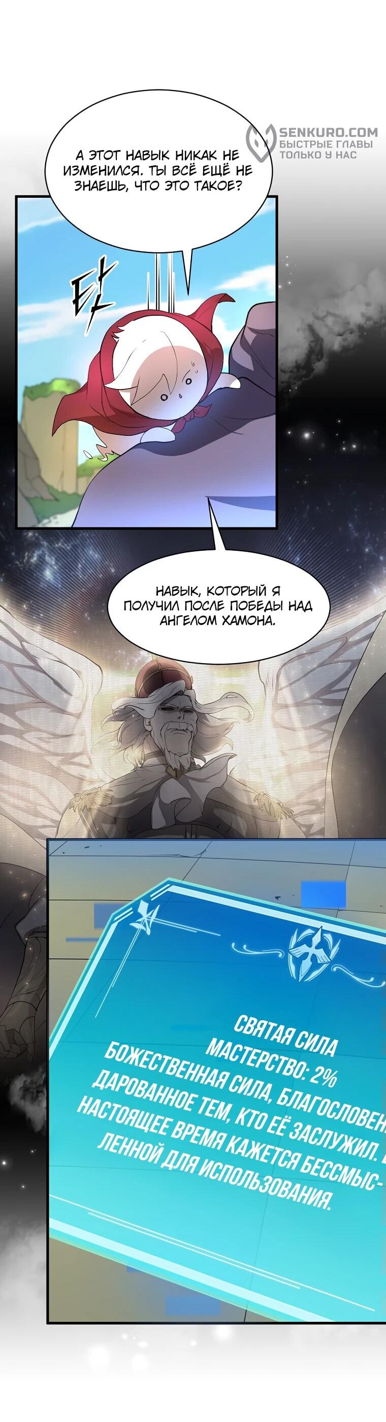 Read Поднятие уровня с навыками RU Manga Online