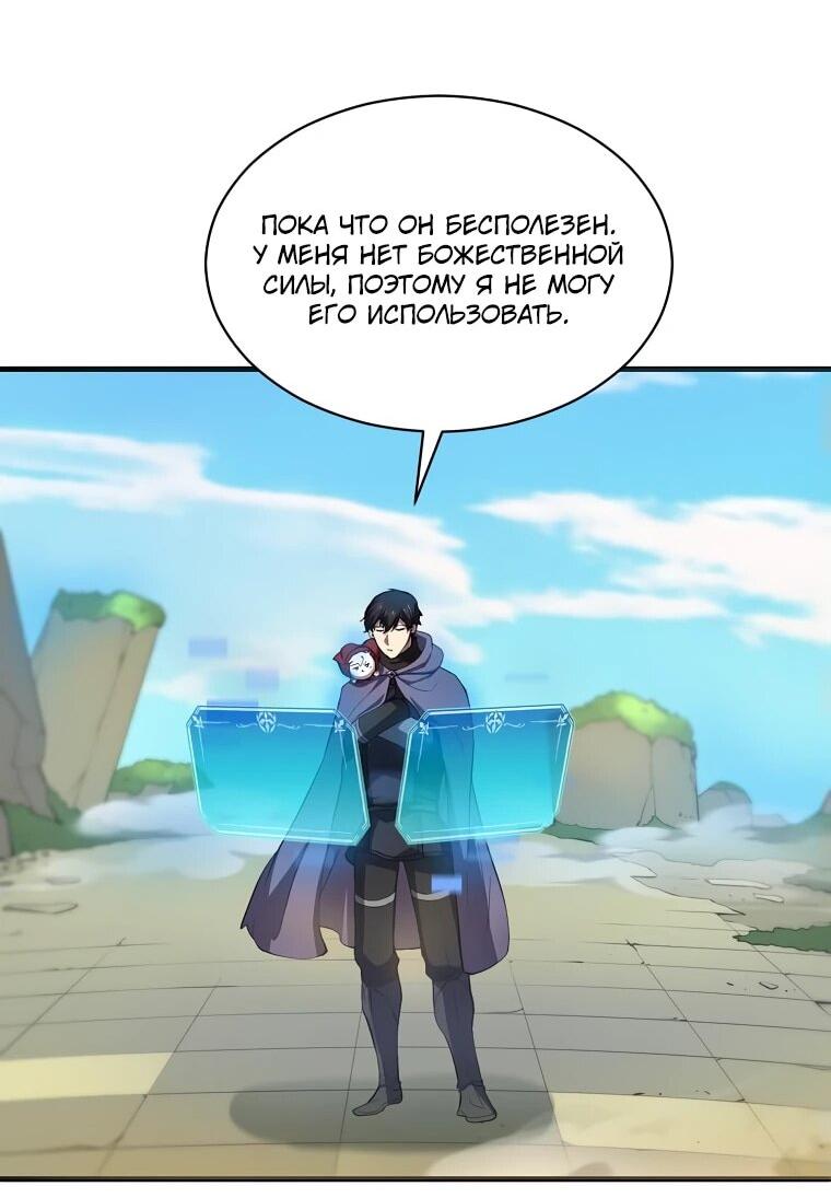 Read Поднятие уровня с навыками RU Manga Online