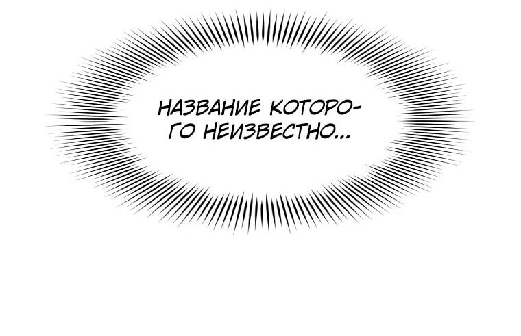 Read Поднятие уровня с навыками RU Manga Online