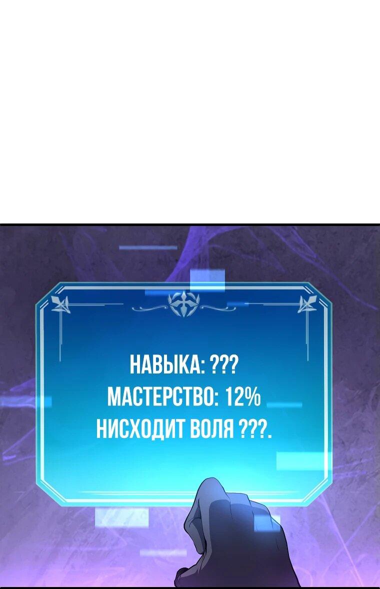 Read Поднятие уровня с навыками RU Manga Online