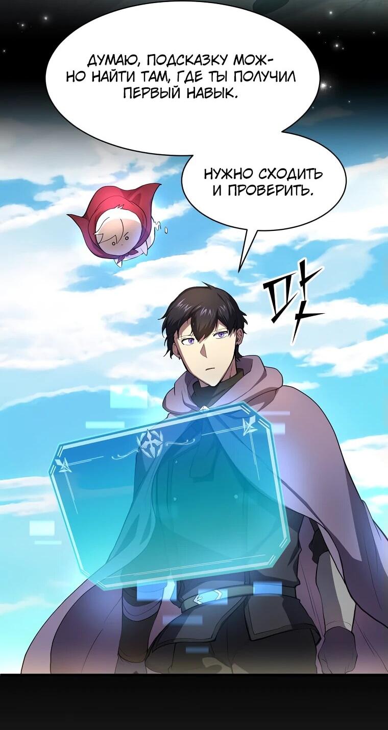 Read Поднятие уровня с навыками RU Manga Online