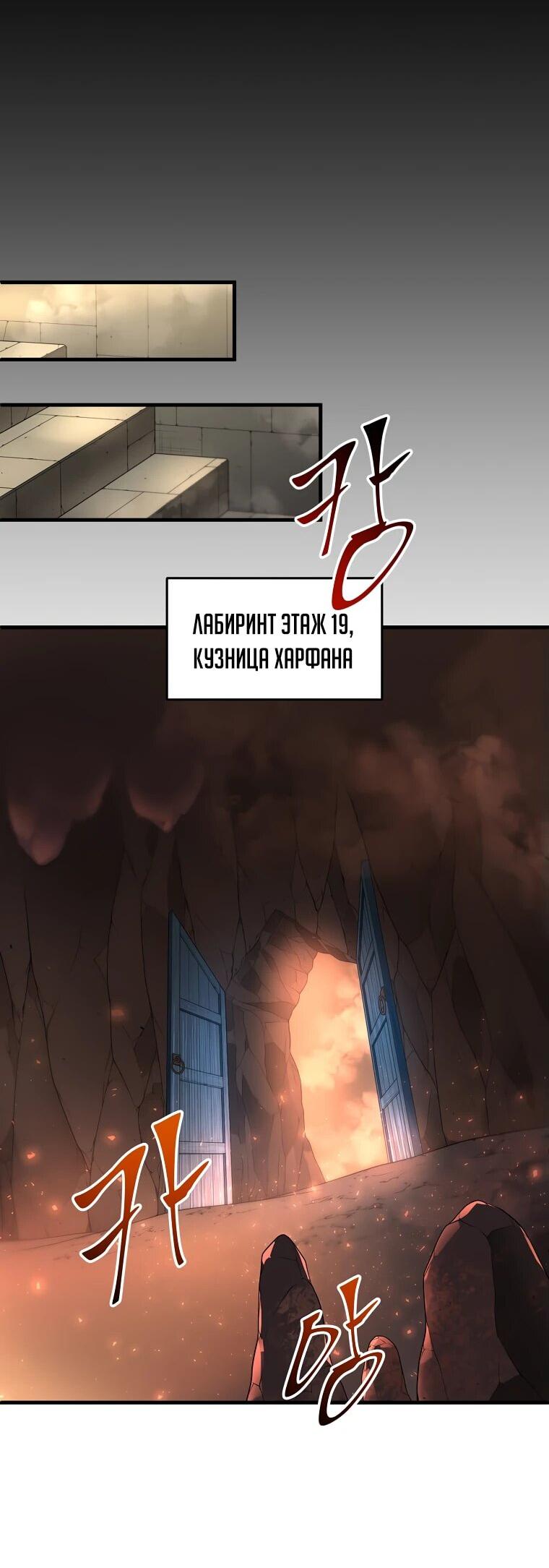 Read Поднятие уровня с навыками RU Manga Online