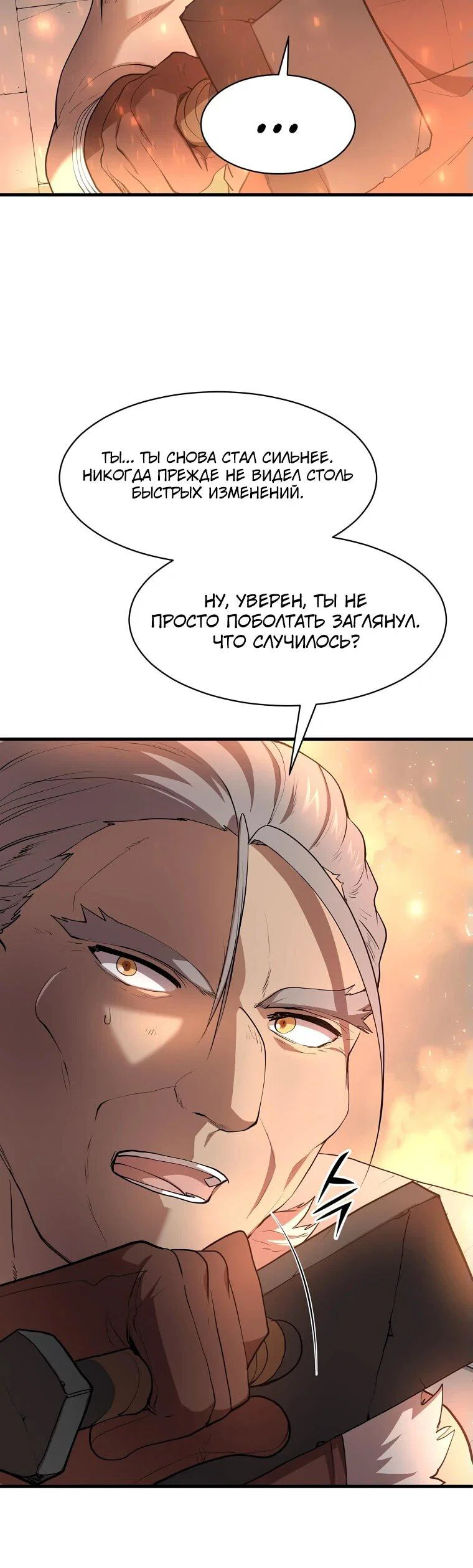 Read Поднятие уровня с навыками RU Manga Online