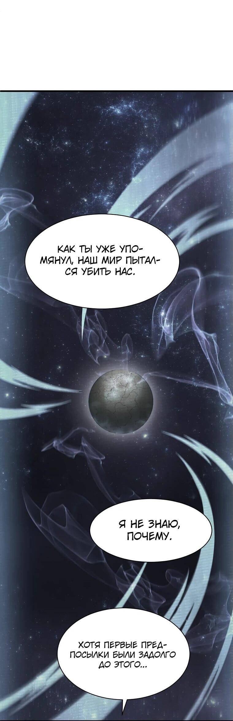 Read Поднятие уровня с навыками RU Manga Online