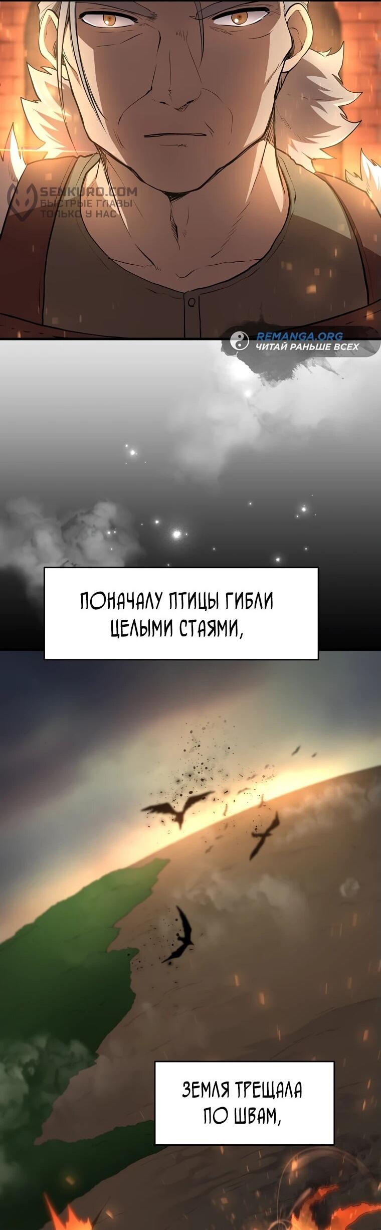 Read Поднятие уровня с навыками RU Manga Online
