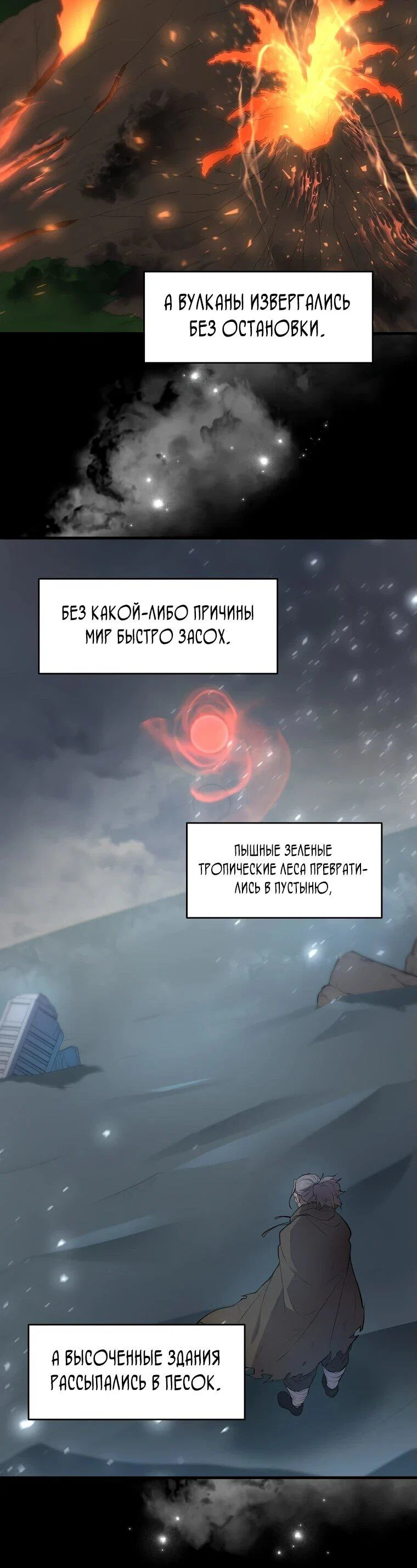 Read Поднятие уровня с навыками RU Manga Online