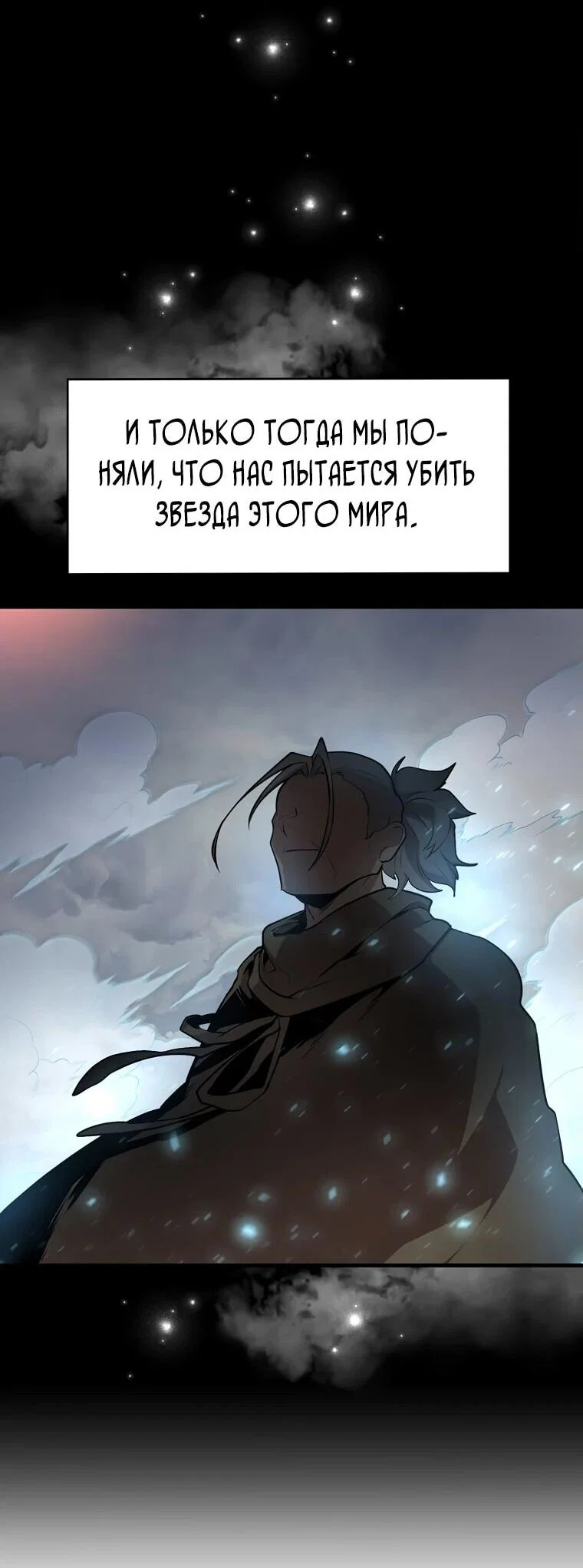 Read Поднятие уровня с навыками RU Manga Online