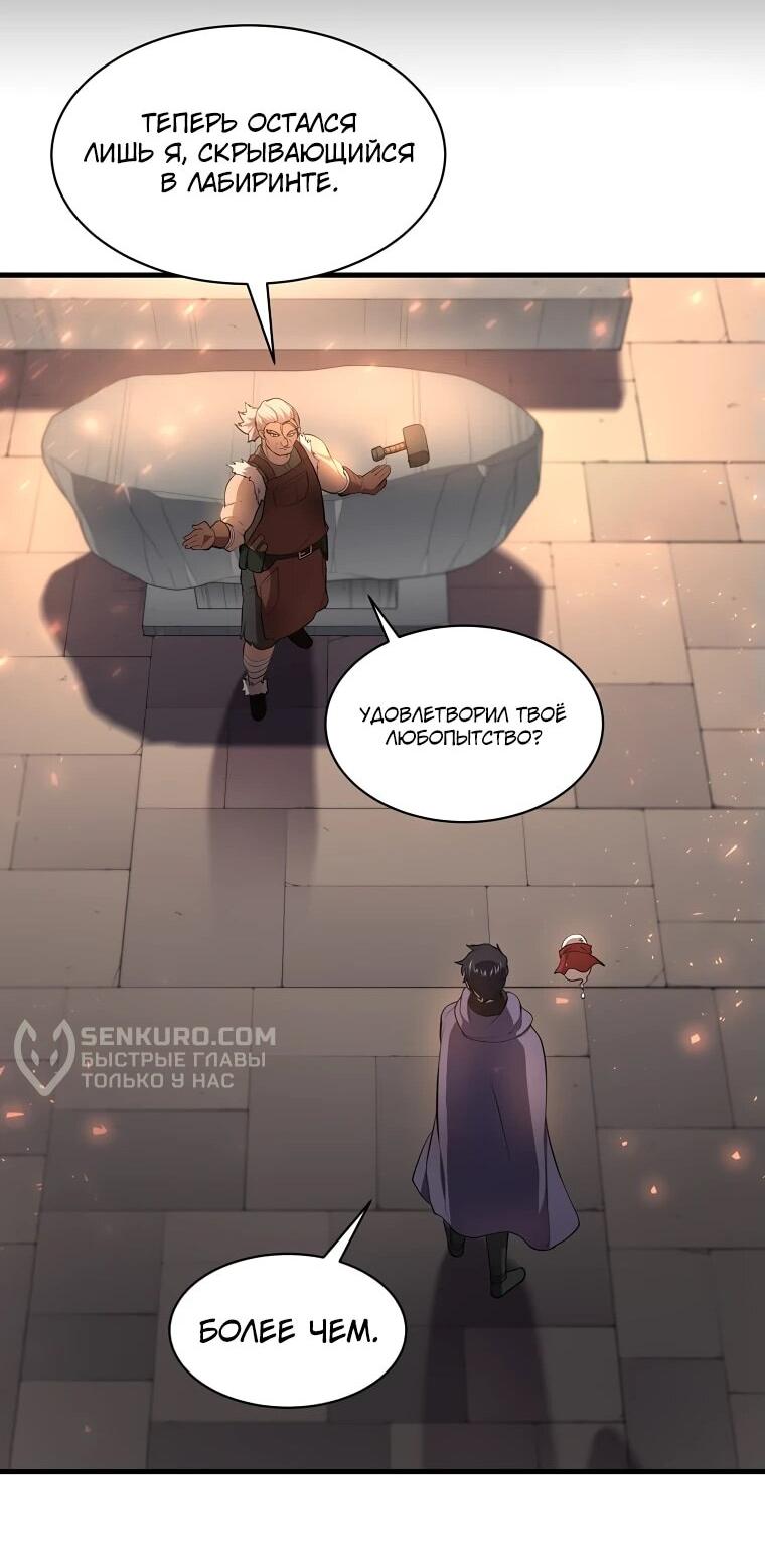 Read Поднятие уровня с навыками RU Manga Online
