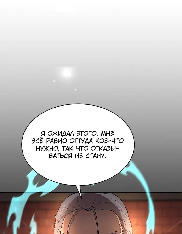 Read Поднятие уровня с навыками RU Manga Online