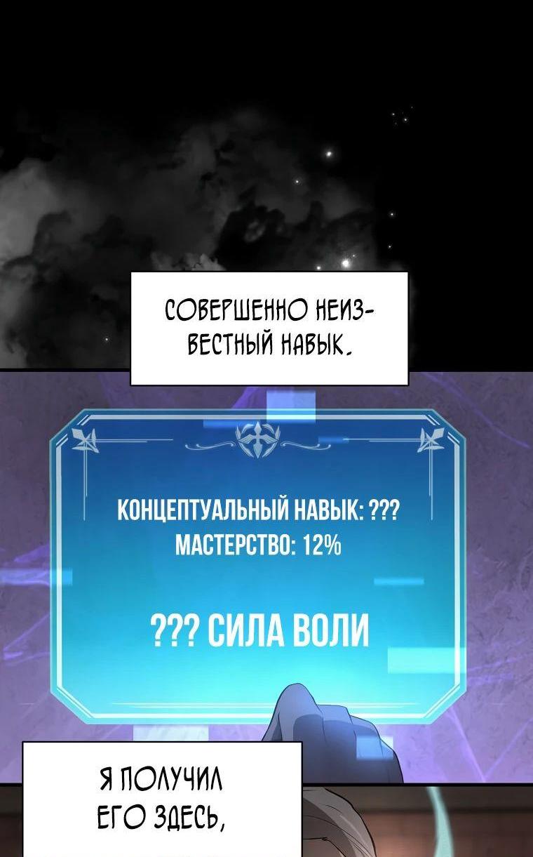 Read Поднятие уровня с навыками RU Manga Online