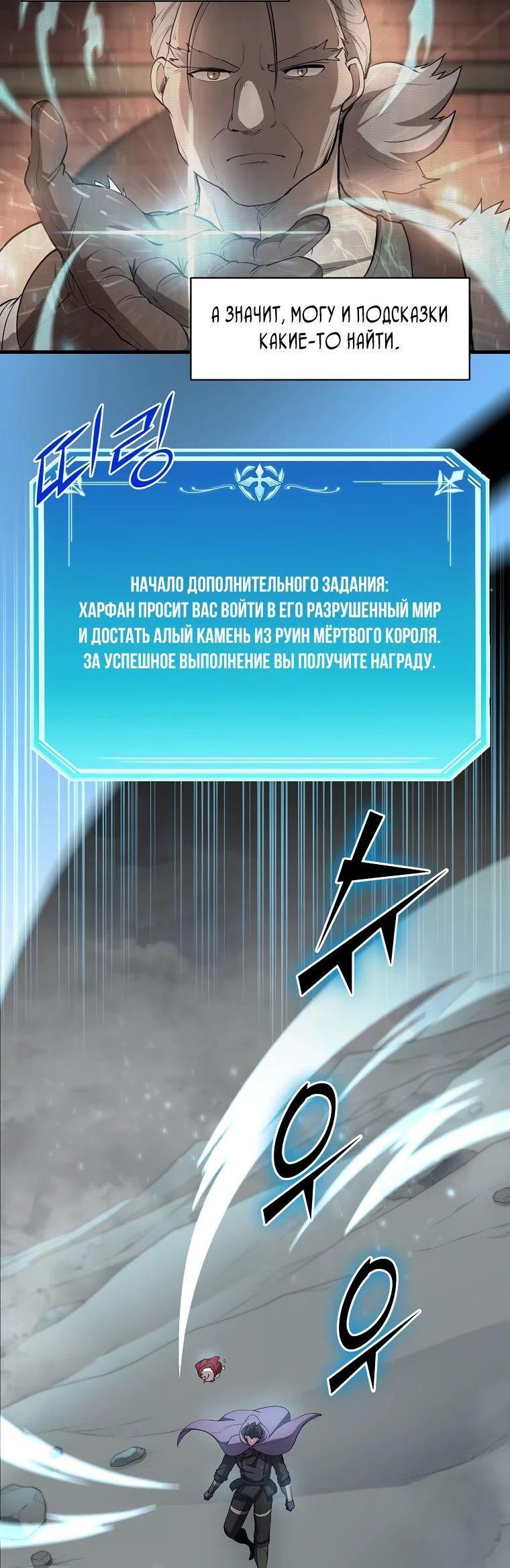 Read Поднятие уровня с навыками RU Manga Online