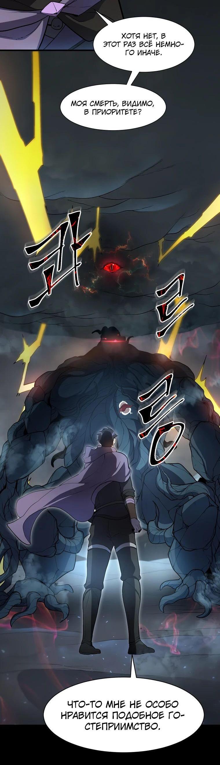 Read Поднятие уровня с навыками RU Manga Online