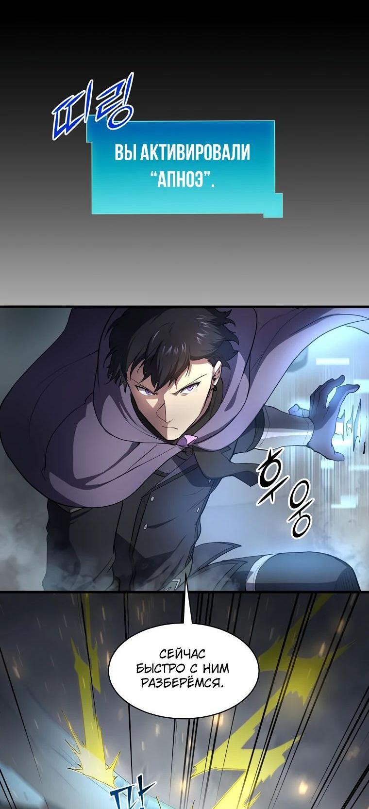 Read Поднятие уровня с навыками RU Manga Online