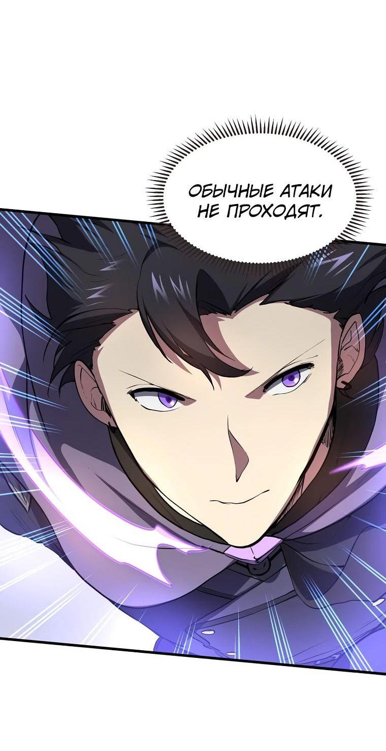 Read Поднятие уровня с навыками RU Manga Online