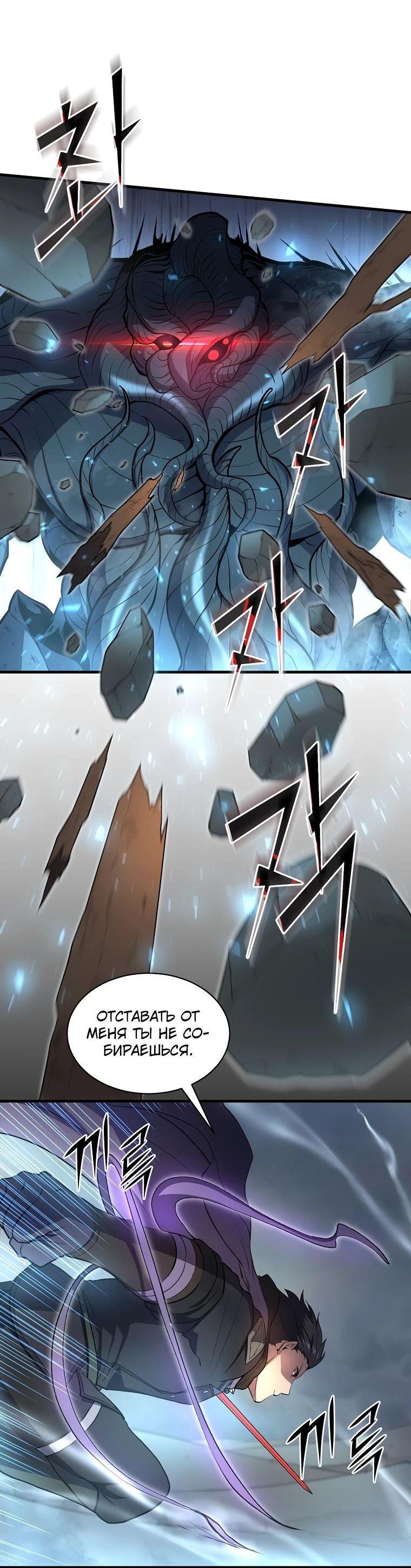 Read Поднятие уровня с навыками RU Manga Online