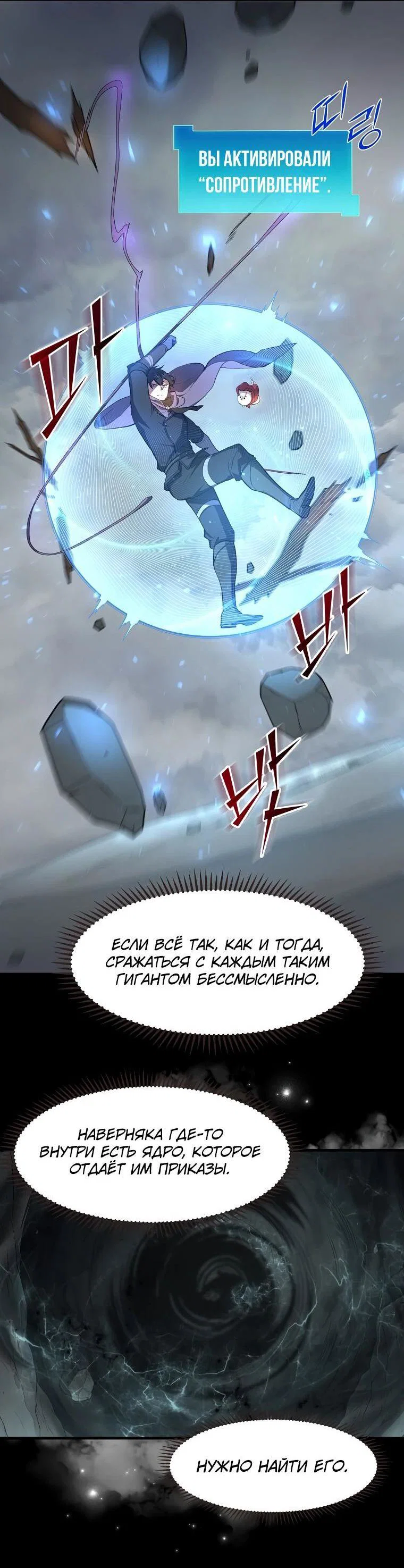 Read Поднятие уровня с навыками RU Manga Online