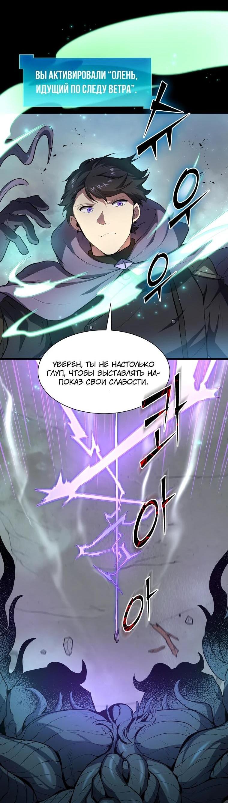 Read Поднятие уровня с навыками RU Manga Online