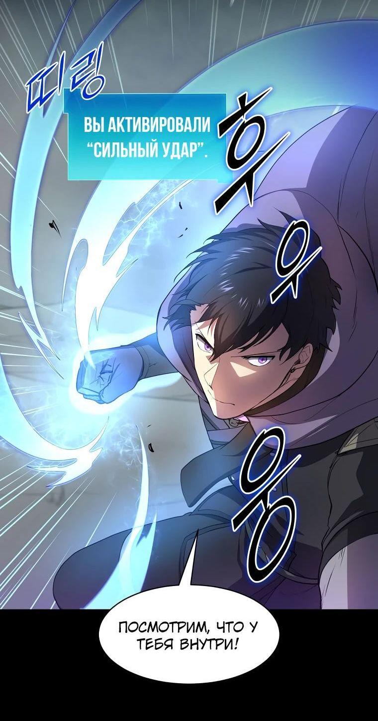 Read Поднятие уровня с навыками RU Manga Online