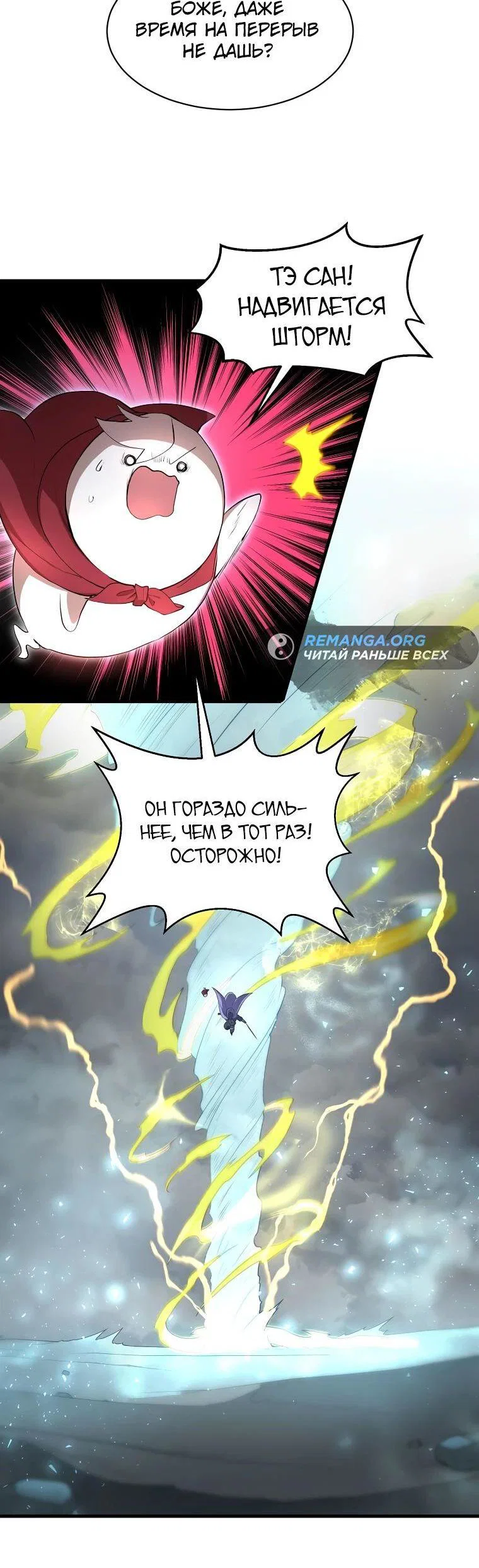 Read Поднятие уровня с навыками RU Manga Online