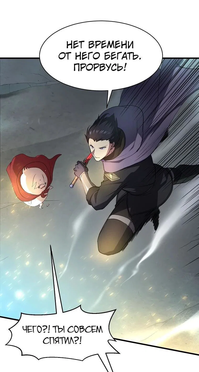 Read Поднятие уровня с навыками RU Manga Online