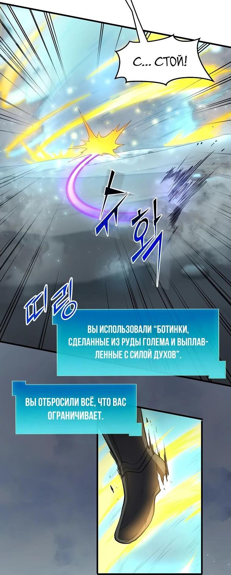 Read Поднятие уровня с навыками RU Manga Online