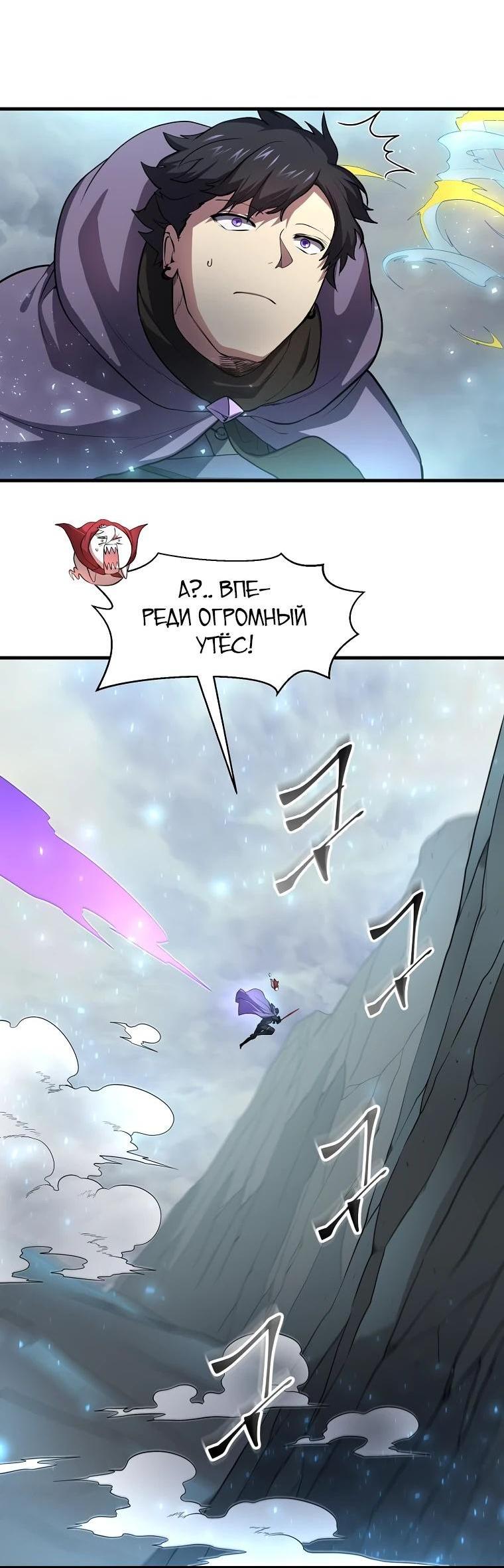 Read Поднятие уровня с навыками RU Manga Online