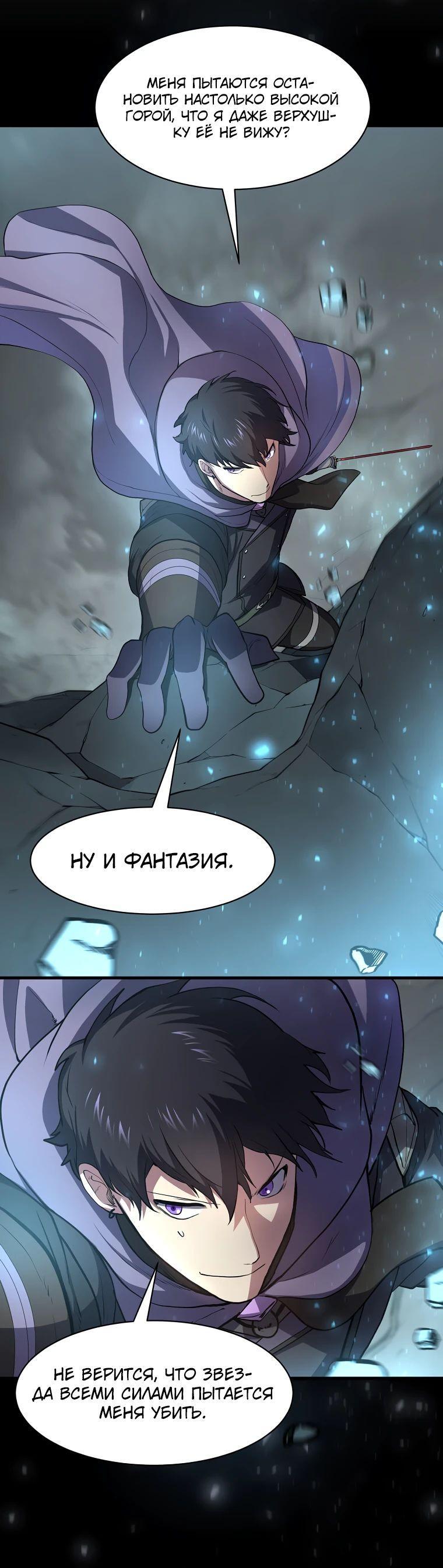 Read Поднятие уровня с навыками RU Manga Online