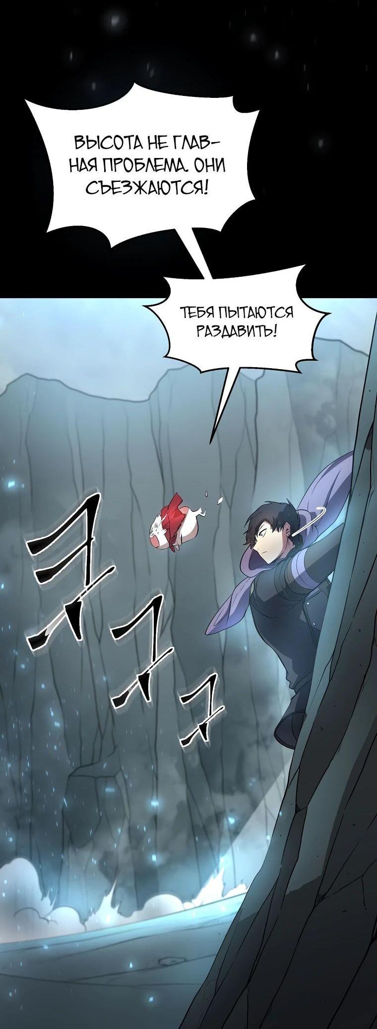 Read Поднятие уровня с навыками RU Manga Online