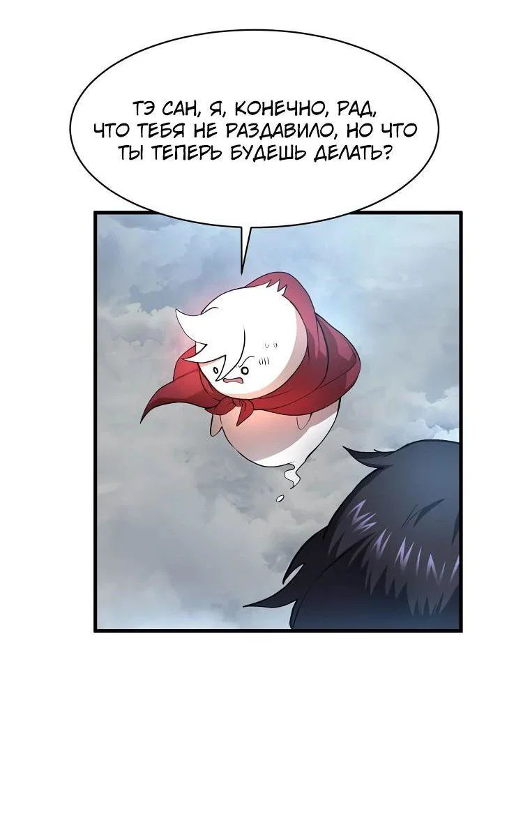 Read Поднятие уровня с навыками RU Manga Online