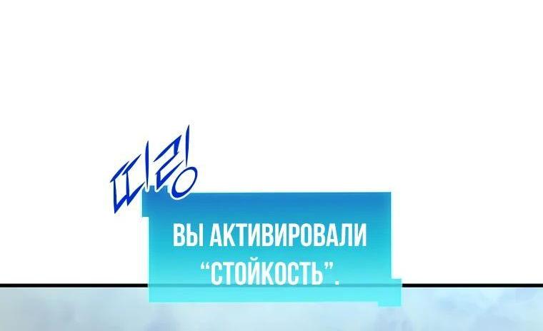 Read Поднятие уровня с навыками RU Manga Online