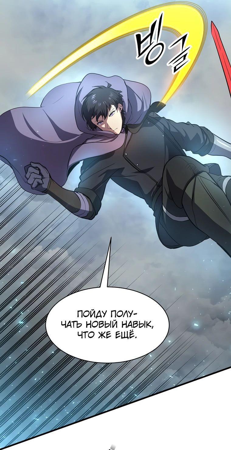 Read Поднятие уровня с навыками RU Manga Online