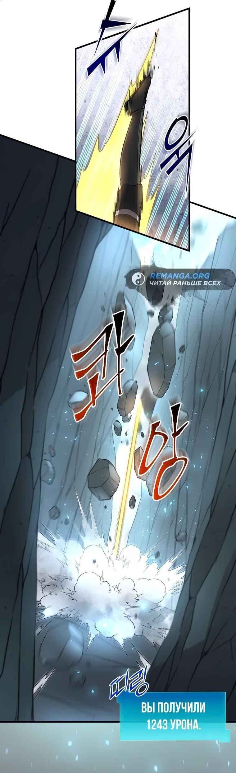 Read Поднятие уровня с навыками RU Manga Online
