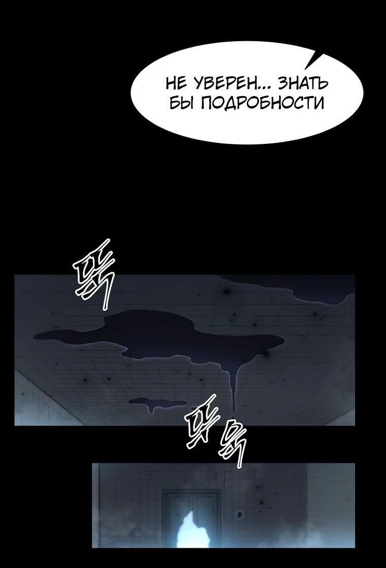 Read Поднятие уровня с навыками RU Manga Online
