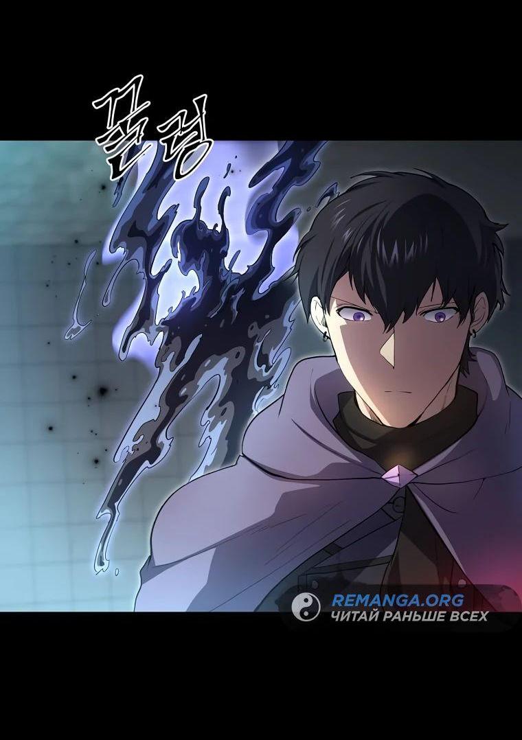 Read Поднятие уровня с навыками RU Manga Online