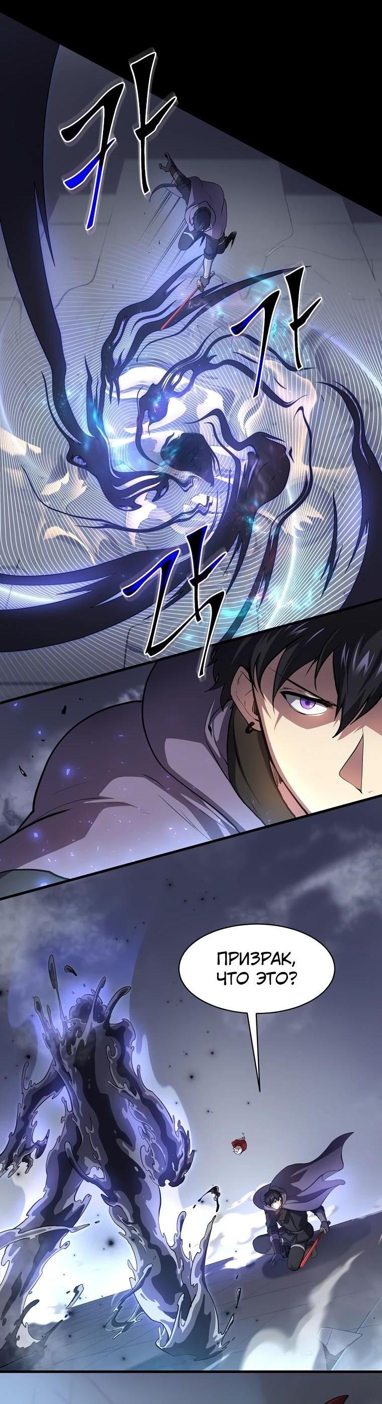 Read Поднятие уровня с навыками RU Manga Online