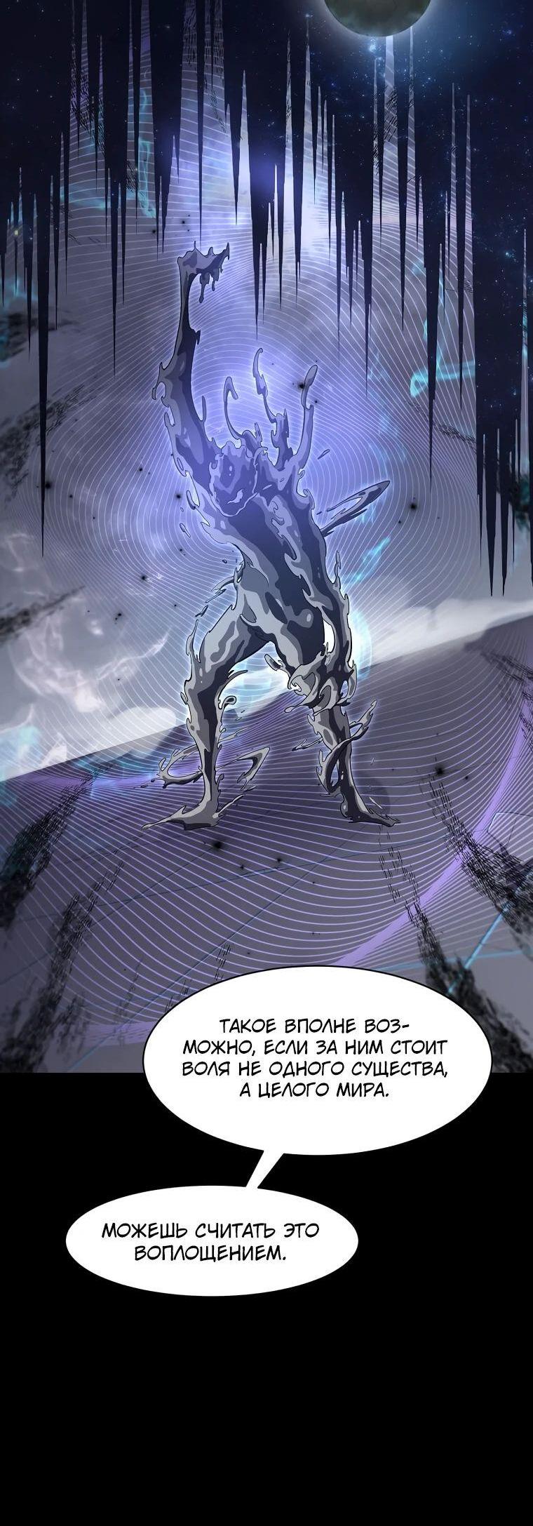 Read Поднятие уровня с навыками RU Manga Online