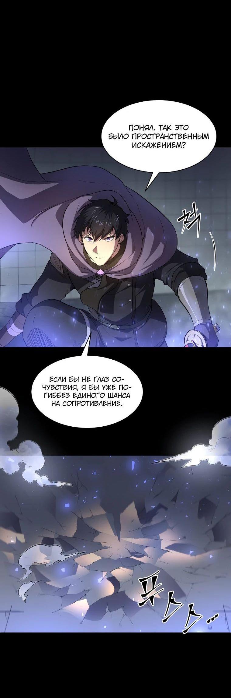 Read Поднятие уровня с навыками RU Manga Online