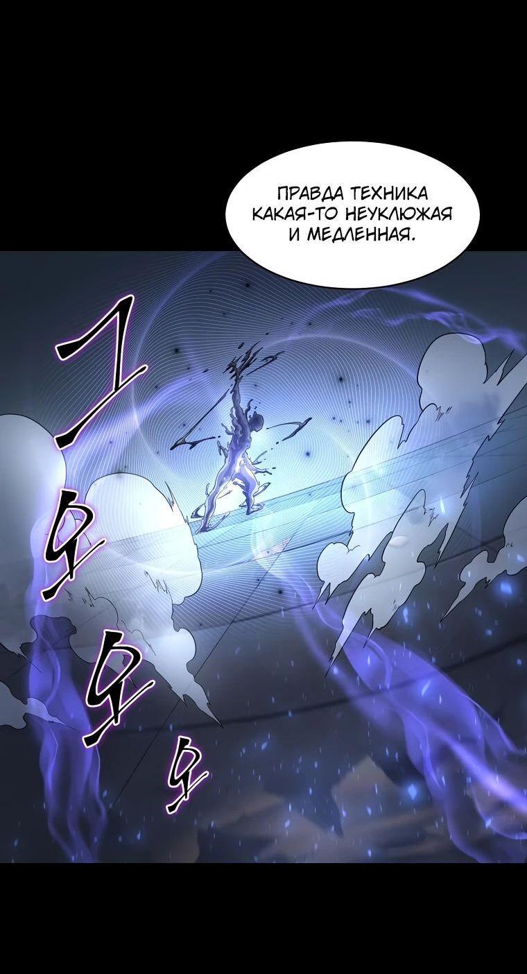 Read Поднятие уровня с навыками RU Manga Online