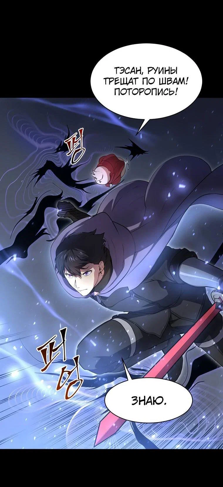 Read Поднятие уровня с навыками RU Manga Online