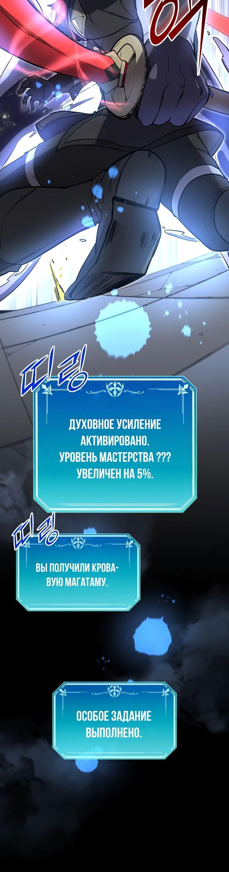 Read Поднятие уровня с навыками RU Manga Online