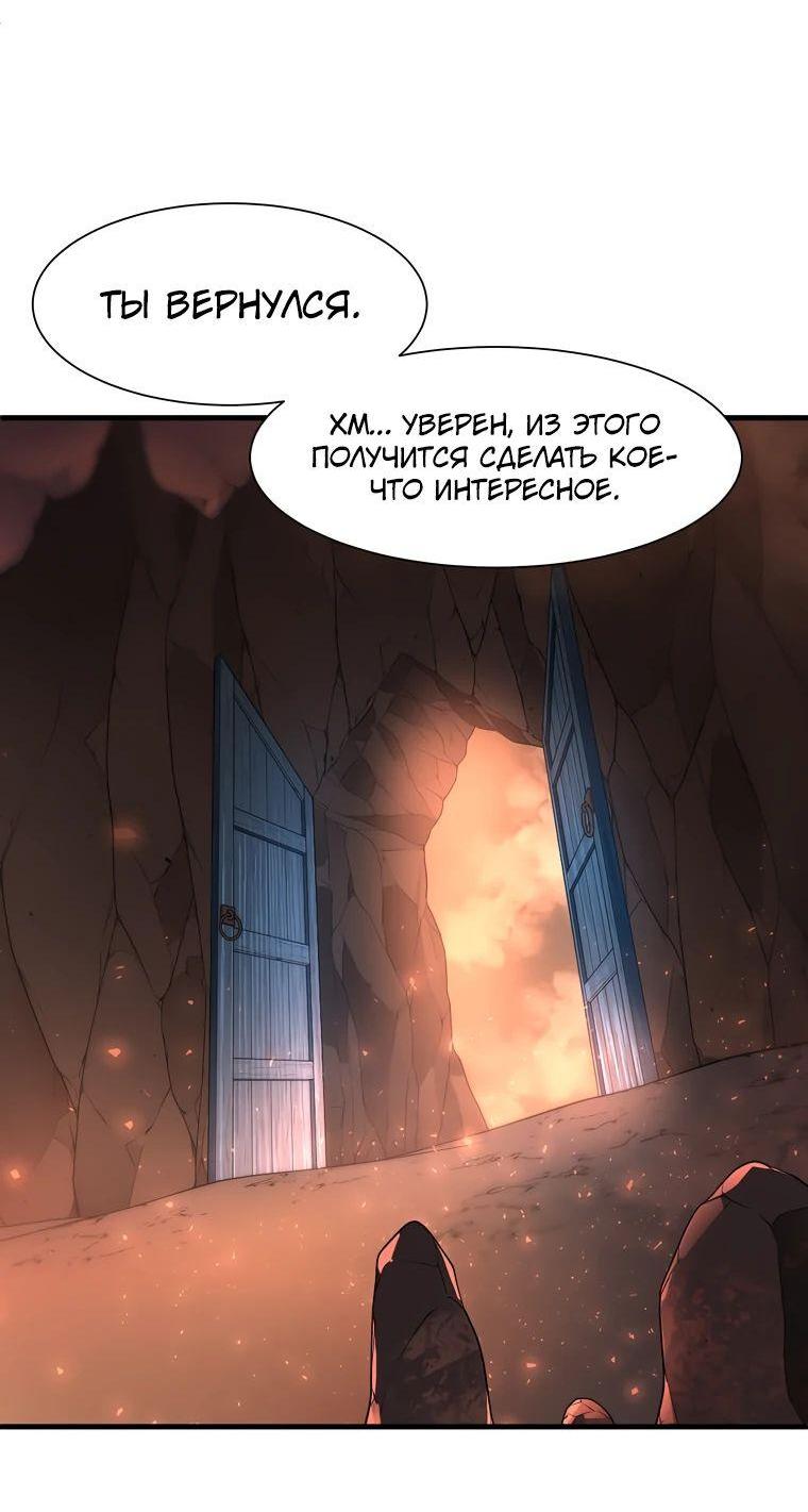 Read Поднятие уровня с навыками RU Manga Online