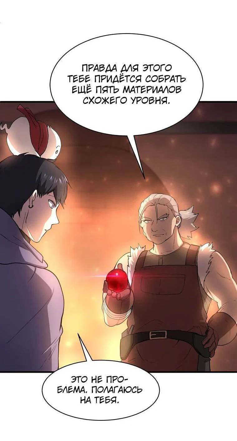 Read Поднятие уровня с навыками RU Manga Online