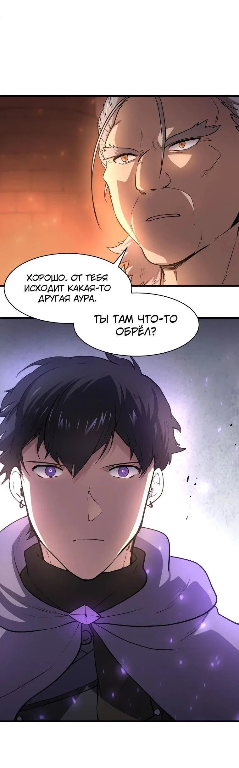 Read Поднятие уровня с навыками RU Manga Online
