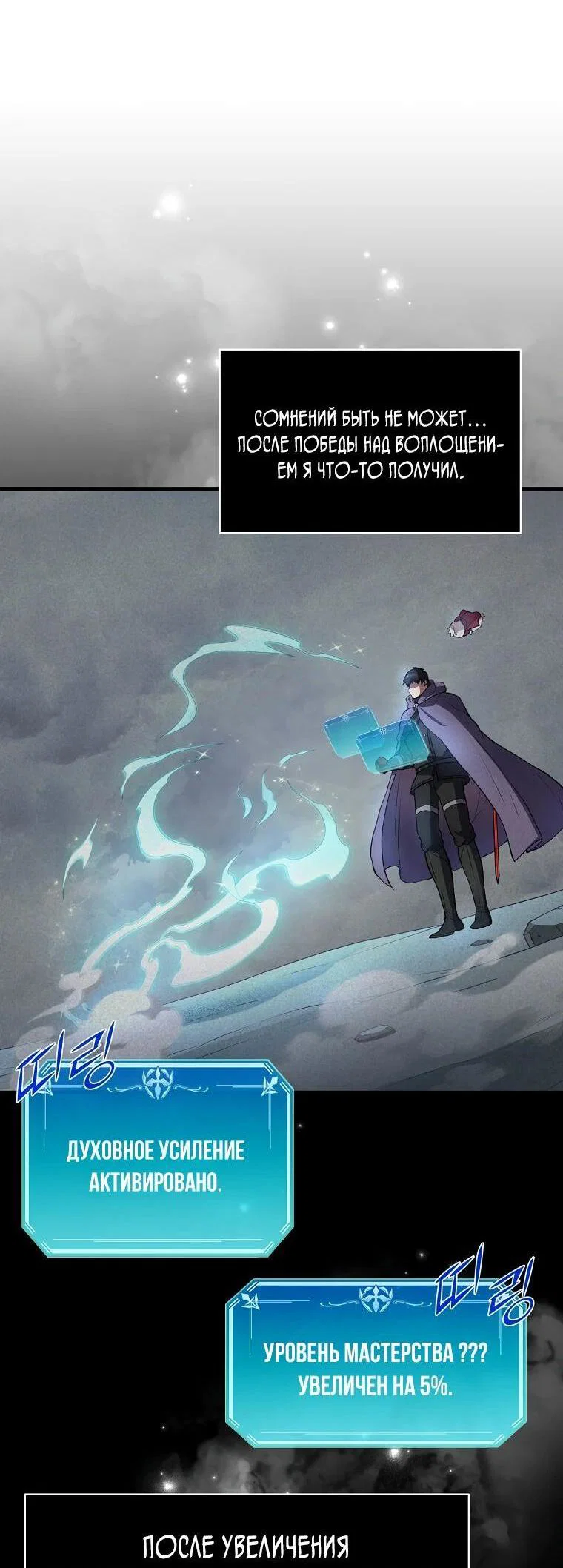 Read Поднятие уровня с навыками RU Manga Online
