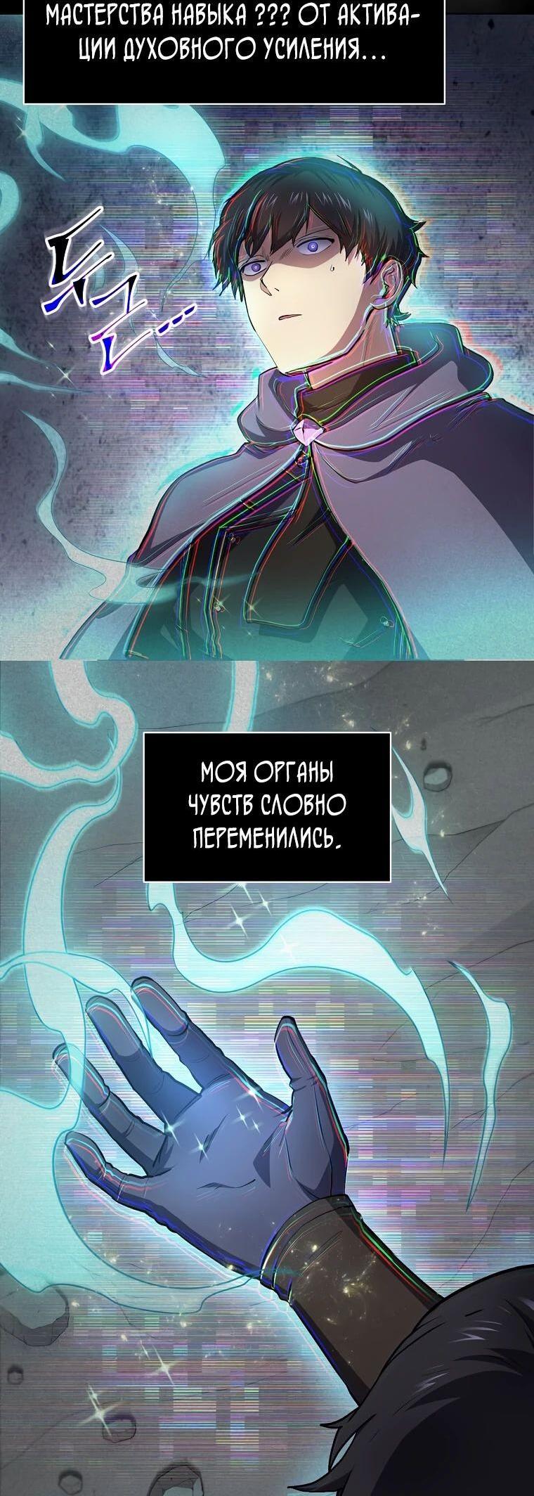 Read Поднятие уровня с навыками RU Manga Online