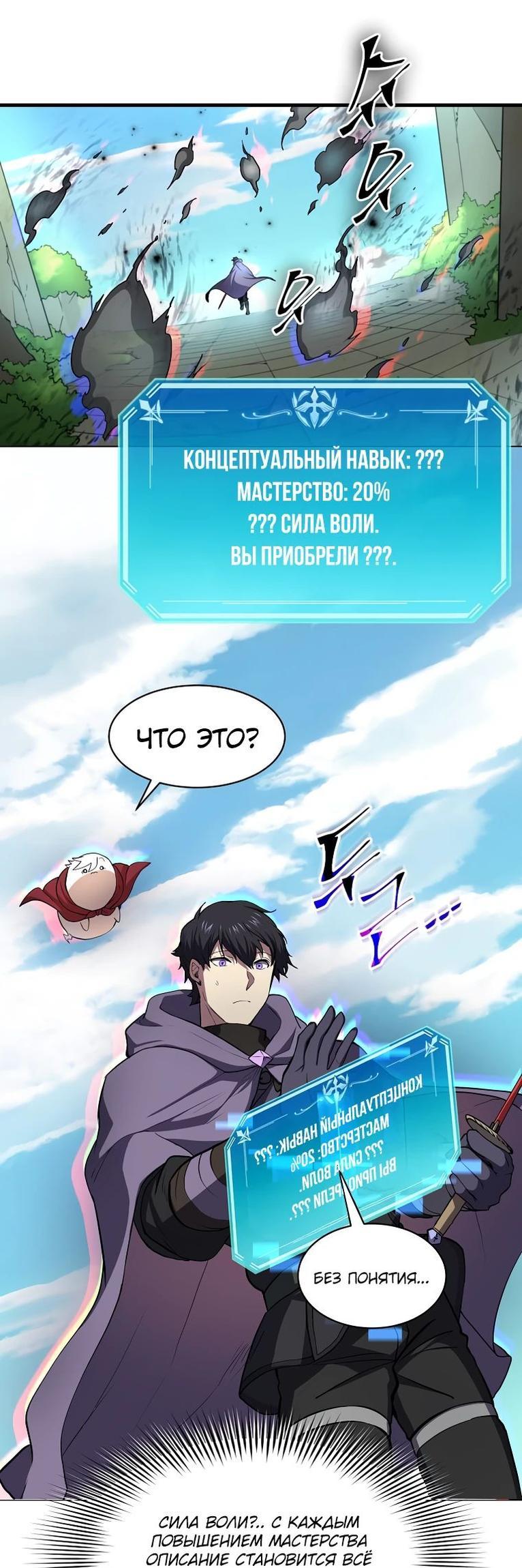 Read Поднятие уровня с навыками RU Manga Online