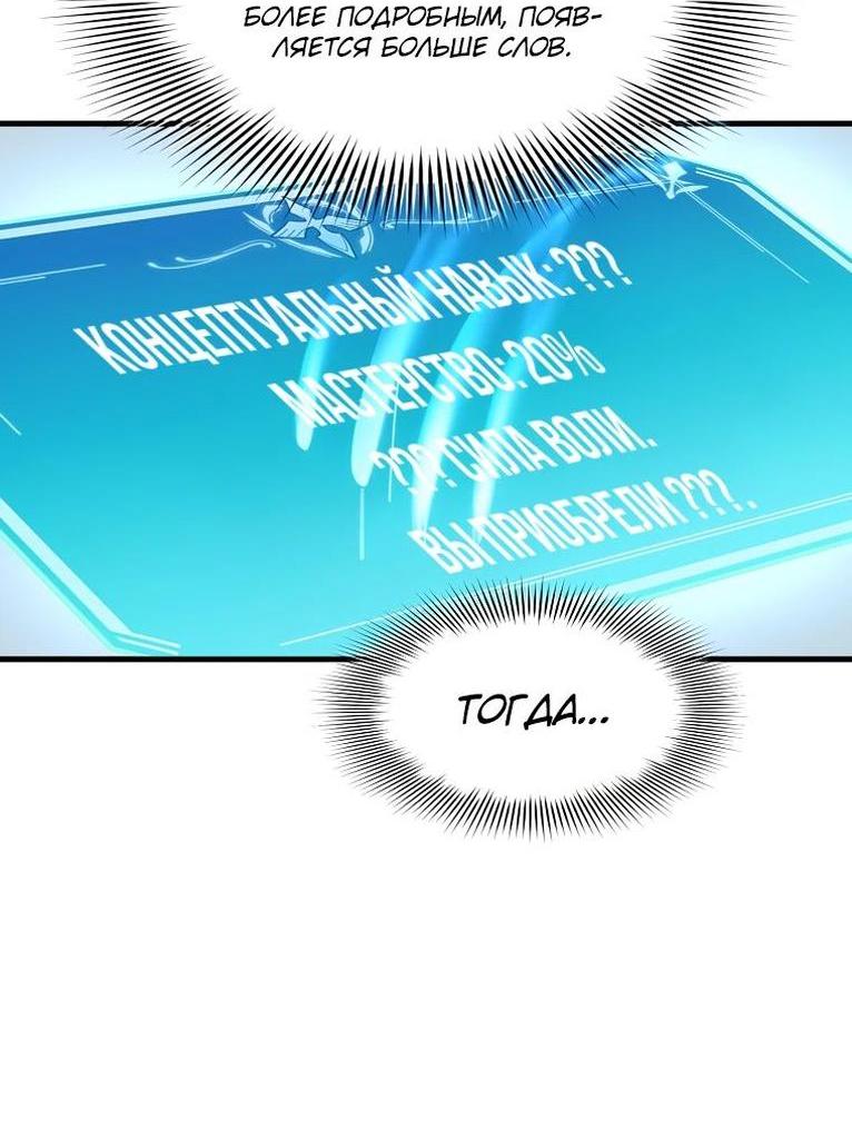 Read Поднятие уровня с навыками RU Manga Online
