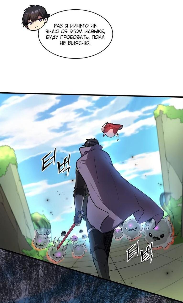 Read Поднятие уровня с навыками RU Manga Online