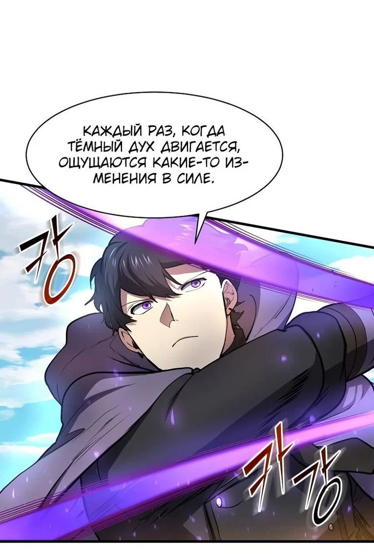 Read Поднятие уровня с навыками RU Manga Online