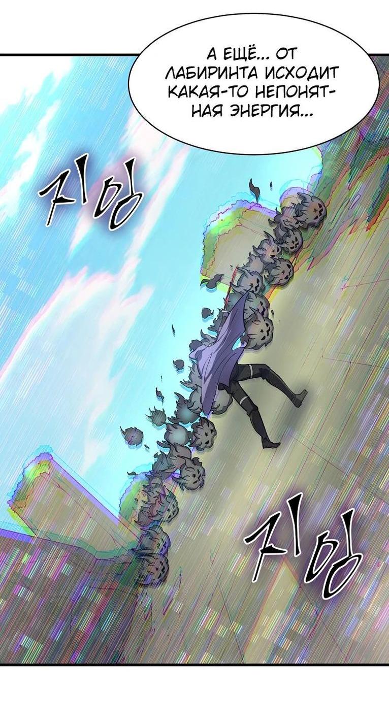 Read Поднятие уровня с навыками RU Manga Online